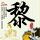 定制新版帕纳空皇家技术大学文凭学位【degxx.com】