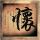定制新版奇切斯特大学文凭学位【degxx.com】