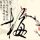 原版东明大学毕业证【degxx.com】